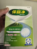 保丽净假牙清洁片60片全半口泡腾清洗矫正隐形牙套便携  新旧包装随机发 实拍图