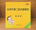 妈咪爱【原研药】枯草杆菌二联活菌颗粒30袋/盒 儿童孩子宝宝1-3岁6-12岁益生菌用于腹泻便秘胀气、消化不良 实拍图