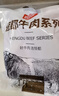 恒都 国产谷饲原切牛腩块 2斤 偏瘦 肥瘦比1:9 生鲜牛肉 不注水不滚揉 实拍图