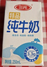 三元【新鲜日期】特品纯牛奶250ml*24盒  100%生牛乳 实拍图