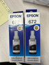 爱普生（EPSON）672原装墨盒墨水(适用:L101/L211/L313/L363/L351/L565/L455/L130/L310/L360/L380/L1300)T6721黑色染料墨水 实拍图