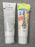 莎娜SANA美肌洗面奶180g*2（送起泡网） 实拍图