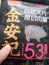 金安记猪肉脯零食网红解馋即食猪肉干休闲小吃办公室小袋独立包装 大片肉脯41g(随机口味) 实拍图