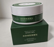 伊诗兰顿（isilandon）抹茶细致眼贴膜60片/盒X3淡化细纹水保湿紧致抗皱眼膜贴 实拍图