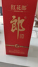 郎酒红花郎10 第5代 白酒 酱酒 53度 500ml*1 单瓶装 婚宴喜酒 实拍图