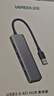 绿联 USB3.0扩展器扩展坞多接口 分线器高速4口集线器HUB拓展坞 笔记本电脑一拖多转换器转接头延长线 实拍图