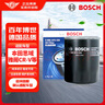 博世（BOSCH）机油滤芯机滤清器0225适配本田雅阁思域飞度锋范奥德赛缤智CRV等 实拍图