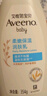 艾惟诺（Aveeno）艾维诺润肤乳露婴儿童身体乳保湿补水滋润干痒宝宝儿童面霜354g*2 实拍图