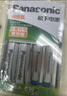 松下（Panasonic）充电电池5号7号各2节套装适用数码遥控玩具等K-KJ51MRC22C含51标准充电器 实拍图