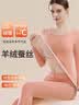 欧迪芬女士保暖内衣男女秋冬暖绒滚边打底内穿含羊毛蚕丝秋衣秋裤套装 女款浅肤【上衣+裤子】 M 实拍图