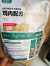 主食冻干生骨肉条犬猫通用营养零食成猫幼猫通用猫咪冻干零食 鸡肉口味100g *1包 实拍图