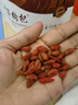 中宁枸杞宁夏特级红枸杞250克甄选头茬新货无熏免洗泡茶养生送礼节日礼品 实拍图