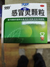999三九感冒灵颗粒10g*9袋感冒药解热镇痛用于感冒引起的头痛发热鼻塞流涕咽痛,缓解感冒症状 实拍图