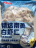 鲜京采 精选41/50南美白虾仁 无冰净重2斤 90-110只 源头直发 实拍图