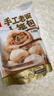 头厨老面菌菇卤肉包子360g*2共12个儿童早餐半成品冷冻速食 扬州早茶 实拍图