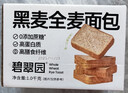 碧翠园全麦面包0脂0蔗糖黑麦吐司1000g粗粮面包早餐健身代餐食品零食 实拍图