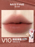 Mistine蜜丝婷奶咖唇釉豹豹限定口红唇彩唇蜜不沾杯裸色唇冻V10圣诞礼物 实拍图