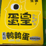盐津铺子蛋皇无抗鹌鹑蛋盒装400g约64颗16小包早餐卤蛋铁蛋休闲零食 实拍图