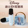 迪士尼（DISNEY）K歌麦克风话筒一体自带声卡家庭KTV套装无线蓝牙音箱音响儿童玩具毕业女孩生日礼物 K202 开心米奇 实拍图