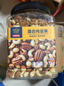 京东京造 X 京东PLUS会员联名款混合坚果1.1kg 每日坚果开心果零食送礼 实拍图