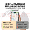 摩米士（MOMAX）AirTag苹果官方认证定位追踪器防丢器全球精准查找适用iPhone17儿童老人宠物行李车钥匙防丢定位 实拍图