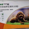 福来恩（FRONTLINE）狗狗进口驱虫药小型犬去跳蚤蜱虫药滴剂原研药0.67ml*3支装 实拍图
