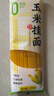 云山半0脂肪玉米面条挂面250g杂粮粗粮挂面主食代餐面黄面条细面条 实拍图