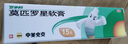 【原研】百多邦 莫匹罗星软膏2%*15g  脓疱病疖肿毛囊炎湿疹 中美史克 实拍图