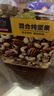 京东京造 X 京东PLUS会员联名款混合坚果1.1kg 每日坚果开心果零食送礼 实拍图