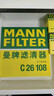 曼牌滤清器（MANNFILTER）空气滤清器空气滤芯空滤C26108适配别克英朗GT英朗XT/科鲁兹/雅特 实拍图