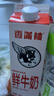 香满楼 鲜奶 946ml*2  巴氏杀菌鲜牛奶 3.3g优质乳蛋白 实拍图