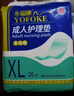 永福康成人护理垫 XL20片 尺寸80*90cm 婴儿孕产妇床垫老人一次性隔尿垫 实拍图
