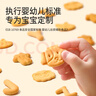 伊威（Eastwes）【实惠囤货装400g】婴标字母饼干5盒  实拍图