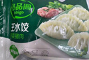 必品阁（bibigo）荠菜猪肉水饺 1200g 约48只 早餐夜宵 生鲜速食饺子 速冻食品 实拍图