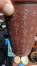 西泠文房×鸣远后人宜兴纯手工刻绘紫砂壶原矿紫泥紫砂杯水杯东坡杯360cc文创茶具大容量自用送礼 实拍图