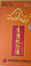 酒鬼湘泉牛年生肖纪念酒 馥郁香型白酒 54度 540ml*6瓶整箱装  实拍图