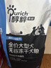 醇粹黑标狗粮无谷冻干犬粮大型犬成犬幼犬通用型鸡肉鱼肉狗粮30斤 实拍图