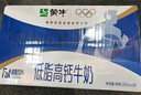 蒙牛低脂高钙牛奶250ml*24盒 早餐健身伴侣 送礼盒装 实拍图
