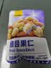 甘源牌综合果仁缤纷每日坚果豆果炒货休闲小零食腰果食品官方店 500g/袋*5五斤综合果仁约75包 实拍图
