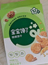 宝宝馋了高钙鲜虾片虾饼 宝宝儿童零食无添加色素22.5g 实拍图