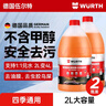 伍尔特汽车玻璃水去油膜0度强力浓缩乙醇雨刮水特斯拉奥迪奔驰通用2瓶 实拍图