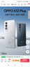 OPPO K12 Plus 12GB+256GB 玄武黑 政府国家补贴 6400mAh大电池 第三代骁龙7 120Hz护眼直屏5G AI手机 实拍图