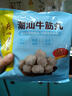 广州酒家潮汕牛筋丸180g*2 牛肉含量95%正宗火锅丸子 潮汕特产 烧烤食材 实拍图