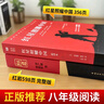 八年级必读人教版教材配套阅读红岩和红星照耀中国红岩红星照耀中国课外书正版无删减全本名著原著昆虫记和初二中国青年出版社红星照耀红岩非人民教育出版社教材配套阅读初中生红星照耀+昆虫记课外阅读书 八年级上册 实拍图