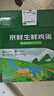 京鲜生 无抗保洁鲜鸡蛋30枚/盒 健康轻食 礼盒送礼 1.5kg/盒 源头直发 实拍图