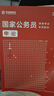 2026国考】考公教材华图国考公务员考试2026国家公务员考试教材26国考历年真题试卷申论行测5000题刷题题库省考公务员考试2026 【行测+申论】教材 2本 国考 实拍图
