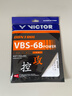 威克多（VICTOR）羽毛球线耐久高弹拍线胜利球拍耐打型球线羽线拍线VBS66羽拍线 VBS-68P【控制线】 A象牙白 实拍图