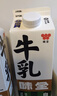 味全【SQF认证】严选牧场高品质低温鲜牛奶乳品 900ml*3盒装 实拍图