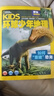 【送文具大礼包】好奇号杂志组合任选杂志铺 2026年1月起订 共12个月订阅  6-12岁青少年科普百科通识读物图书少儿阅读小学生课外阅读图书青少年中英双语Cricket Media中文版 【推荐】好 实拍图
