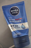 妮维雅（NIVEA）男士【深层净澈】洗面奶深层清洁补水水活畅透洁面泥100g双支 实拍图
